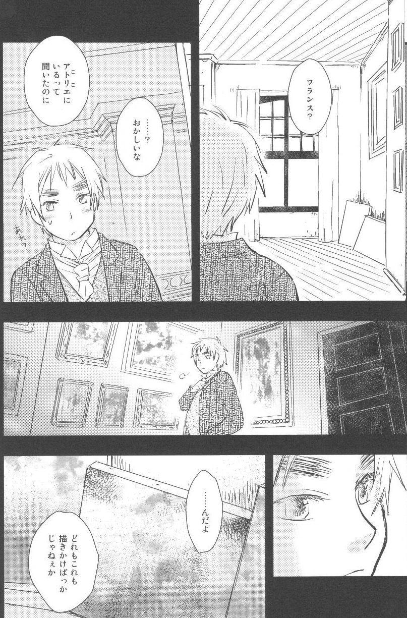 Mikansei page 11 full
