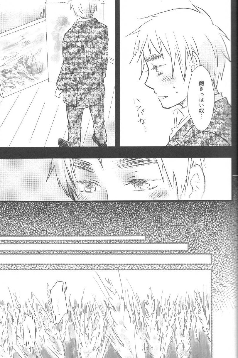 Mikansei page 12 full