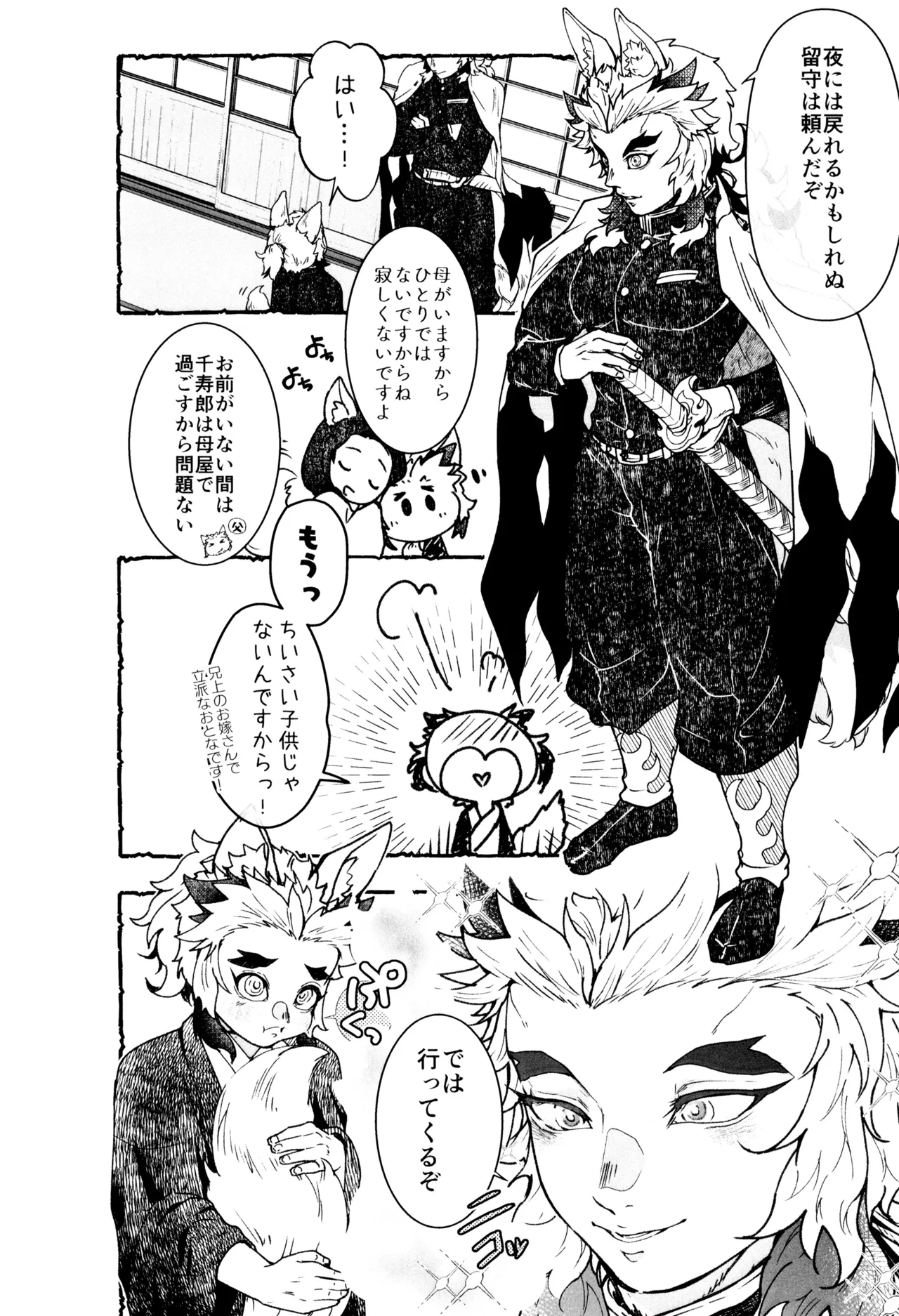Mokemofuiro page 10 full