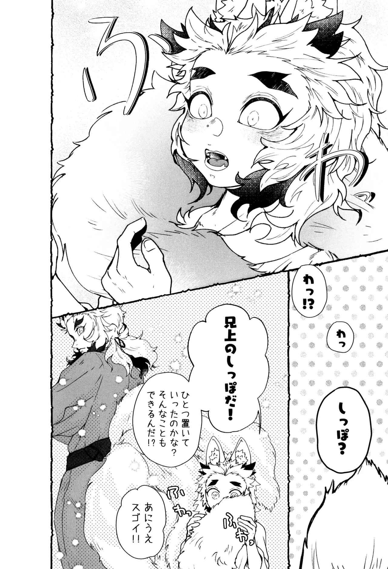 Mokemofuiro page 12 full