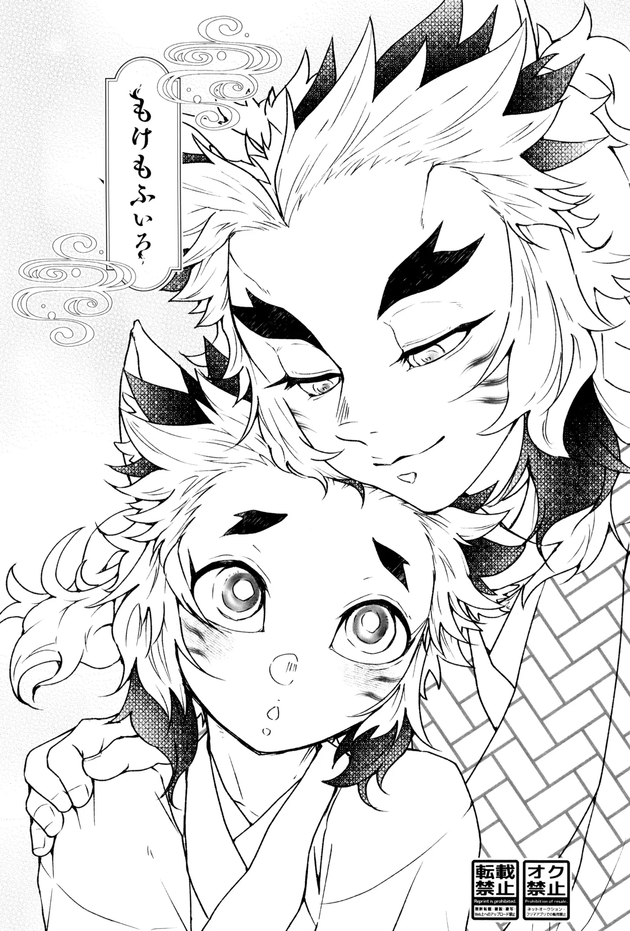 Mokemofuiro page 5 full