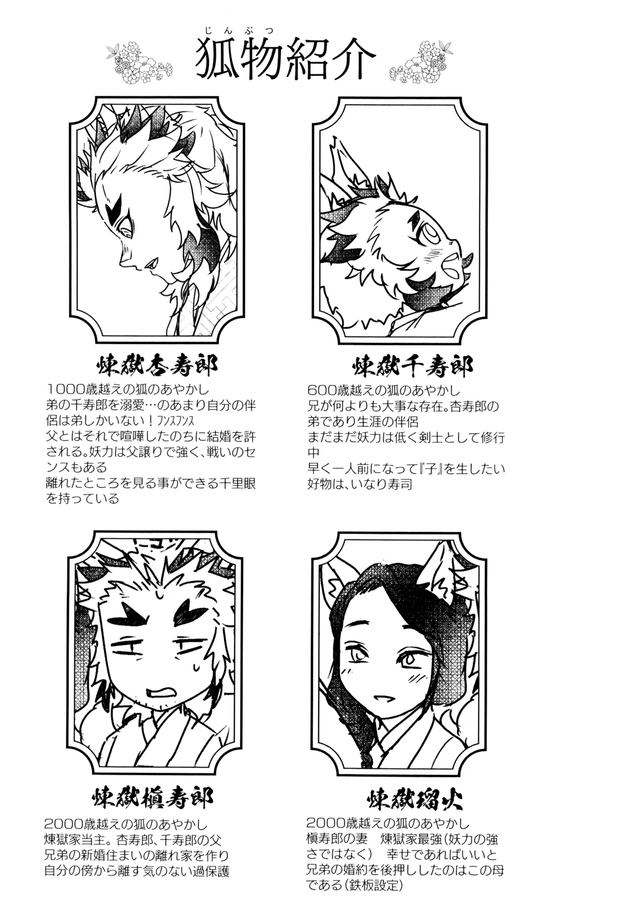 Mokemofuiro page 7 full