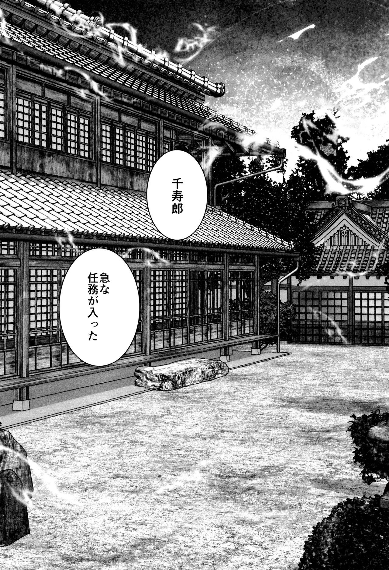 Mokemofuiro page 9 full