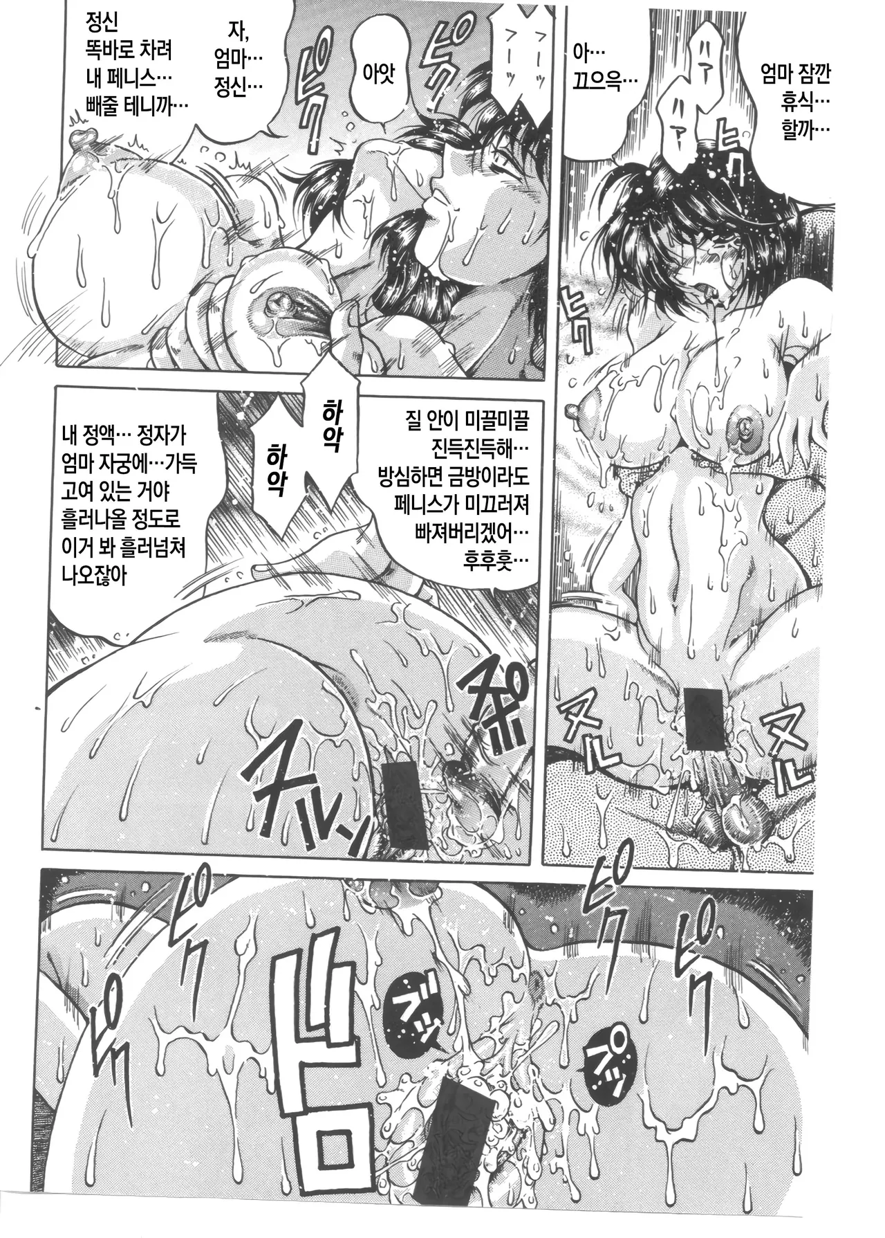 Kinbo Inkan VIII | 금모음간8 page 11 full
