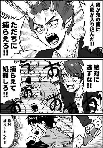 [わさび] 人間の血液を嗅ぐと女だけ発情してしまう鬼の国の話 cover