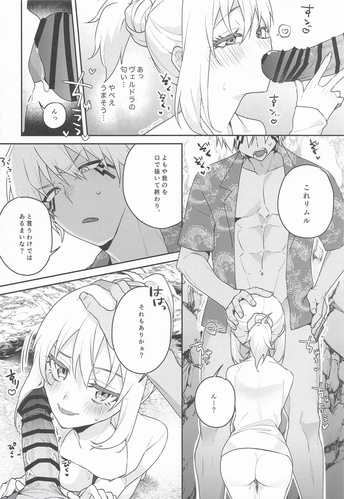 こんなとこでイイわけない! page 11 full