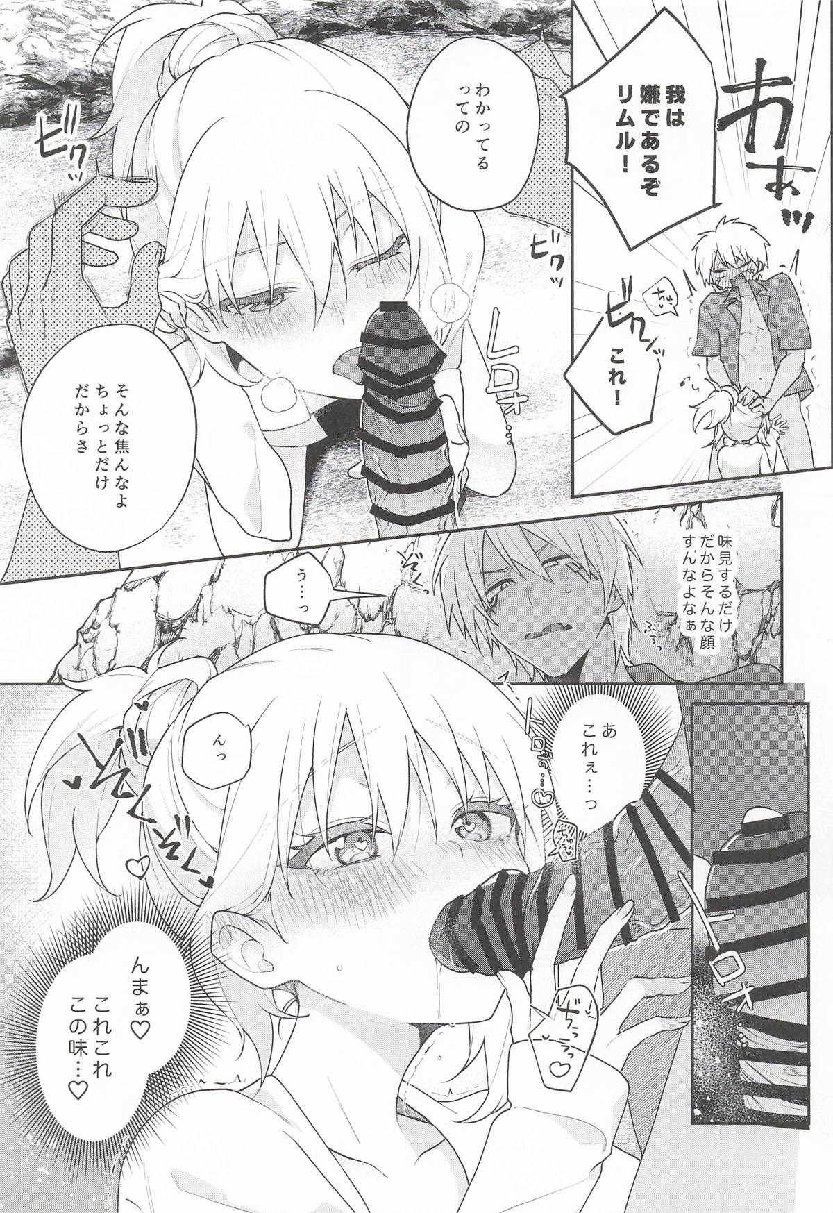 こんなとこでイイわけない! page 12 full