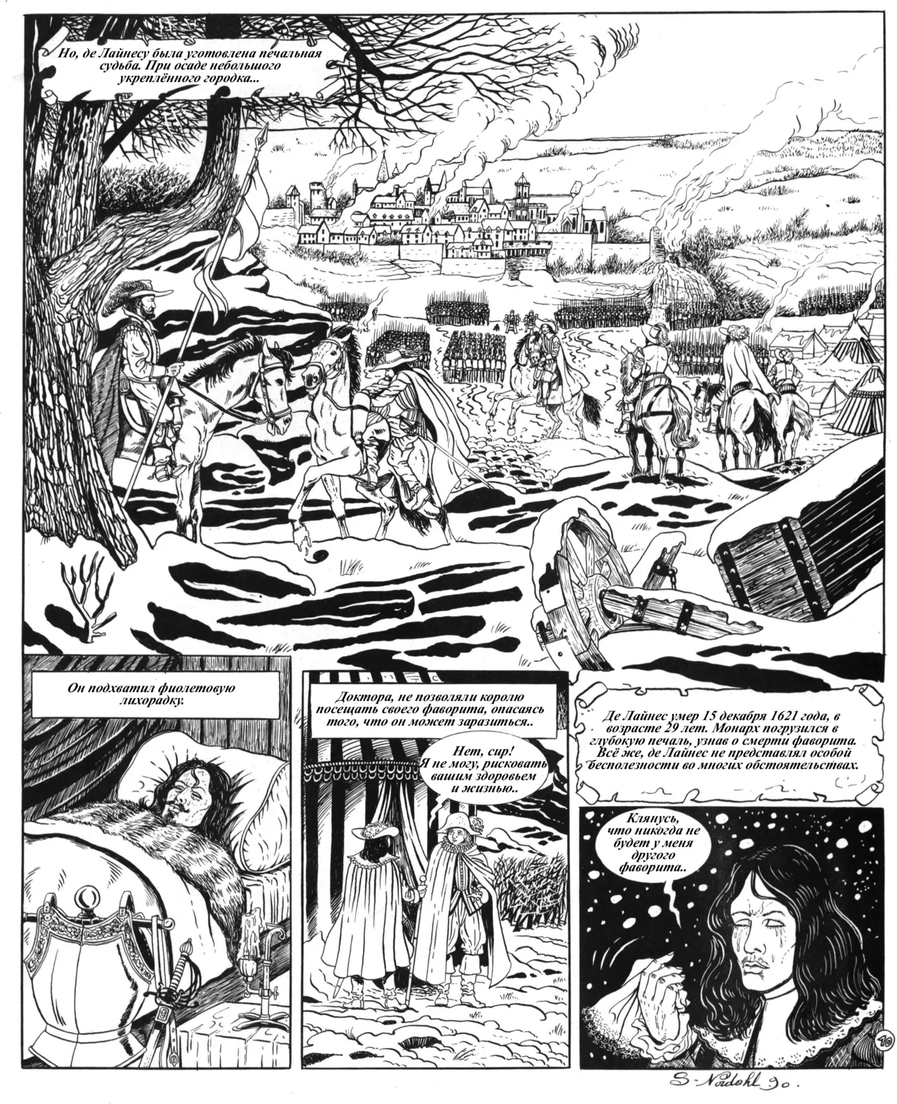 Луи XIII page 11 full