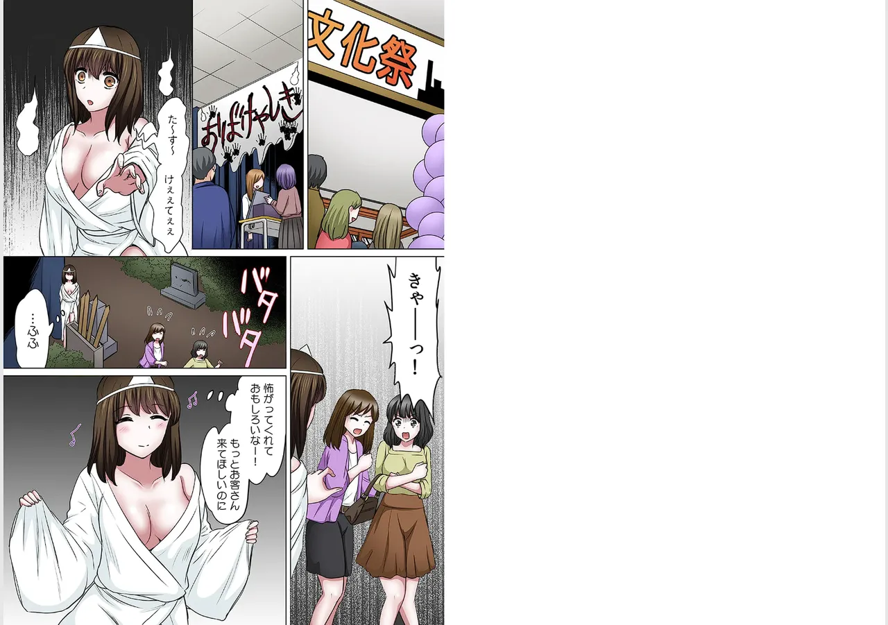 Sex suruno ga futsuuno kazoku ~yada...gohan tabeteru tochu de irenaide！Gapponban  02 page 2 full