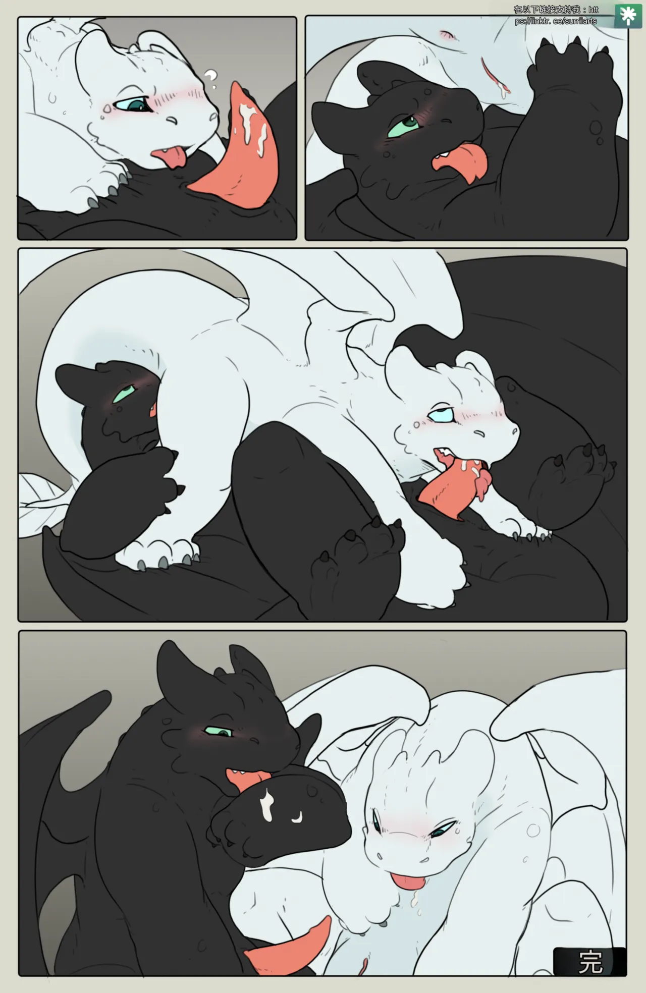 Dragons in the Shop Issue 1 | 商店里的龙 第一篇 page 5 full