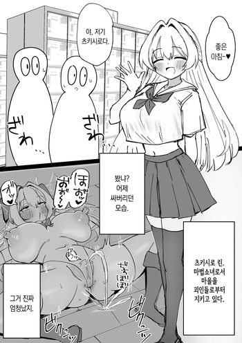 [猫作] Kurasu no Danshi Zen'in ni Shōtai ga Bareteru Mahō Shōjo ga, Ikemen Teki Kanbu ni Soku Make | 반 남학생 전원에게 정체를 들킨 마법소녀가, 잘생긴 적 간부에게 순식간에 패배  [Korean] cover