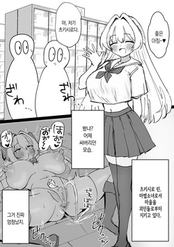 Kurasu no Danshi Zen'in ni Shōtai ga Bareteru Mahō Shōjo ga, Ikemen Teki Kanbu ni Soku Make | 반 남학생 전원에게 정체를 들킨 마법소녀가, 잘생긴 적 간부에게 순식간에 패배