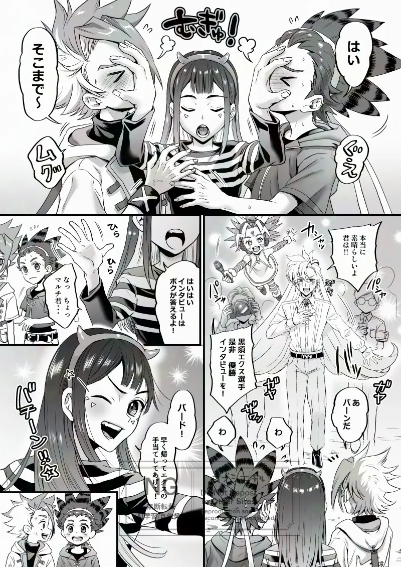 エクバドエクストリーム page 11 full