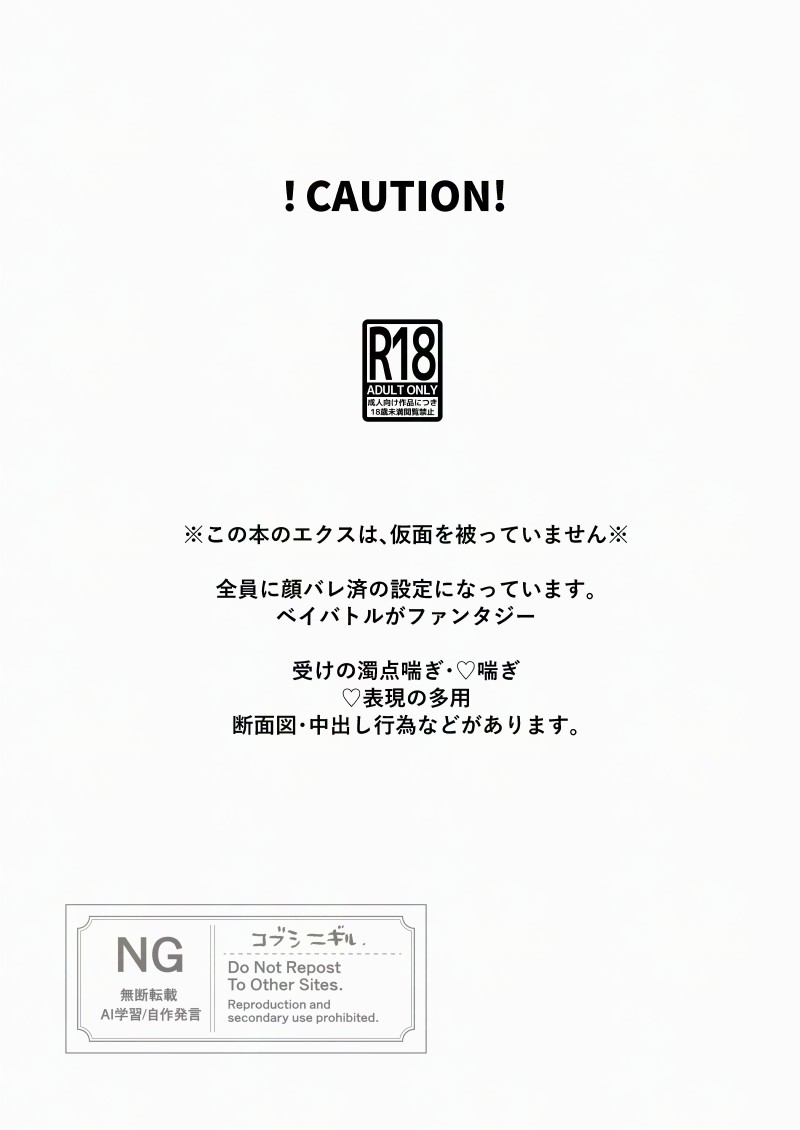 エクバドエクストリーム page 3 full