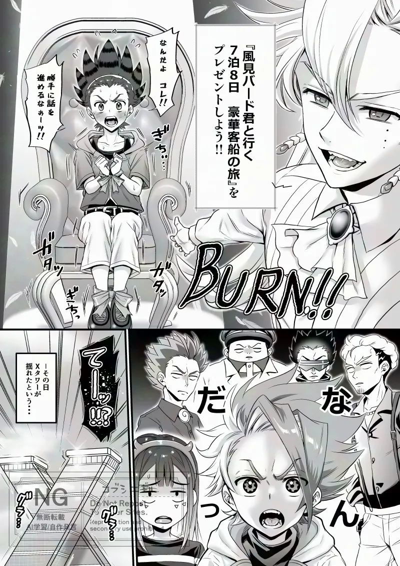 エクバドエクストリーム page 6 full