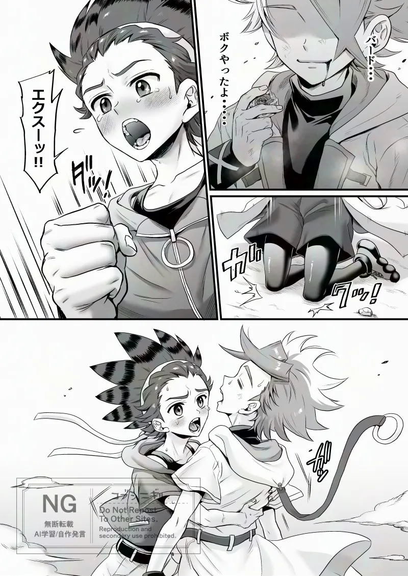 エクバドエクストリーム page 9 full