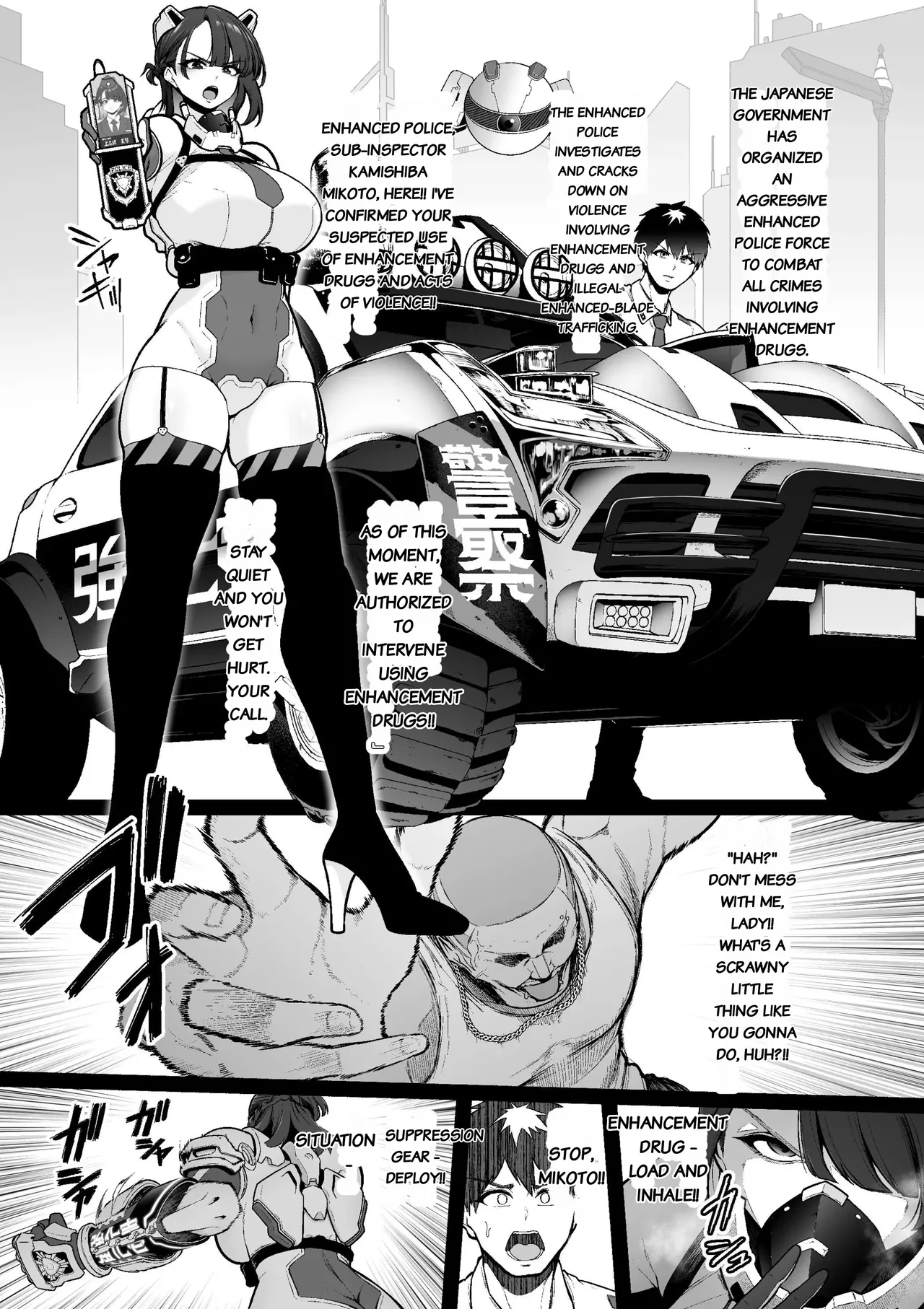 Kyouka Keisatsu 1-1 page 2 full