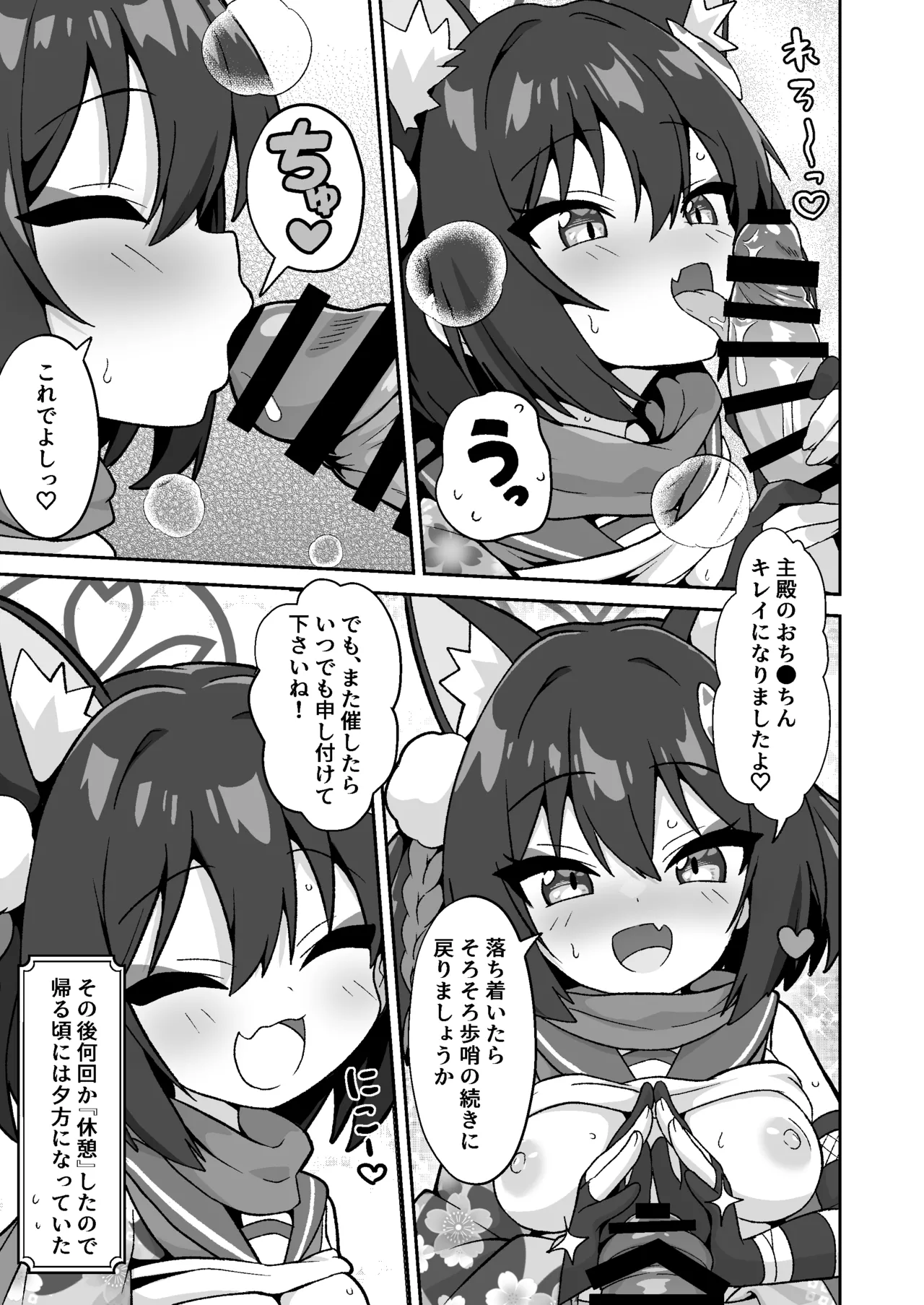 Zoku! Izuna no Nin Koi Emaki page 11 full