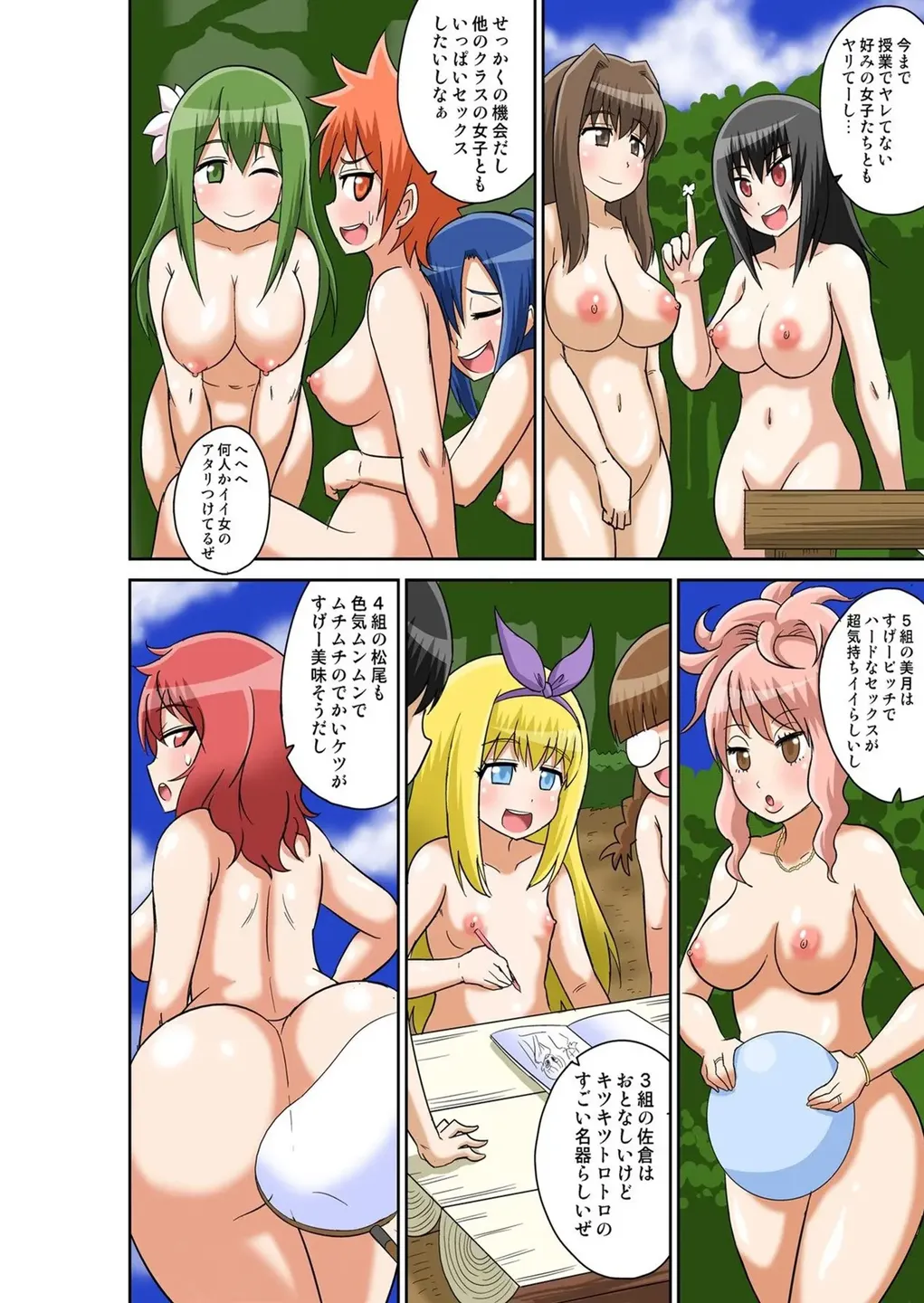 Classmate to Ecchi Jugyou Volume two page 10 full