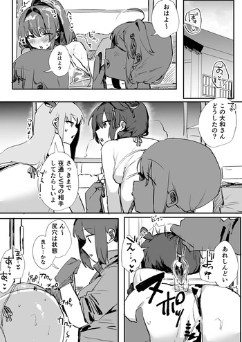 [Tokumei Kitsutsuki] Kachiku na Kanmusu-tachi (Kantai Collection -KanColle-) cover