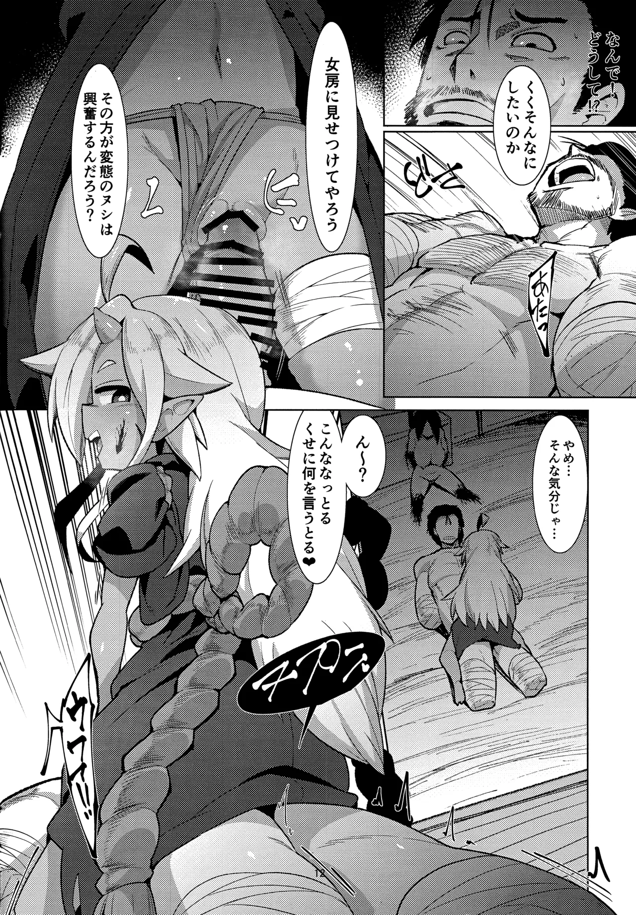 Eromanga Nihon Mukashibanashi Yamauba Hen Part 2 page 11 full