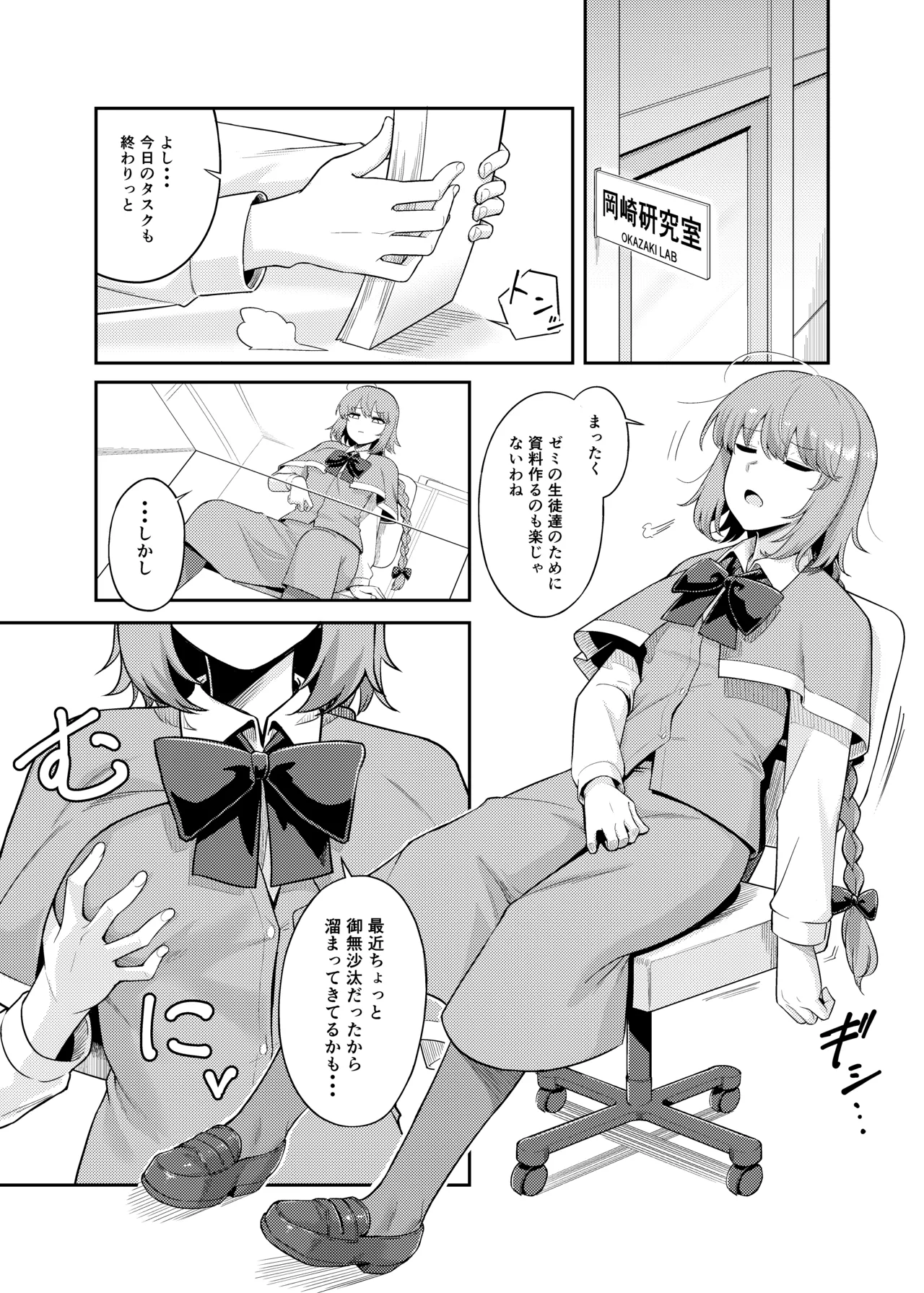 Yumemi Okazaki 01 page 1 full