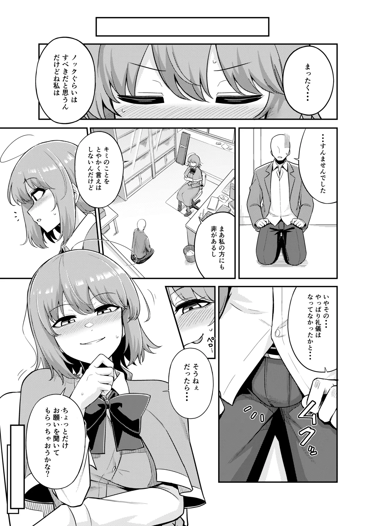 Yumemi Okazaki 01 page 3 full
