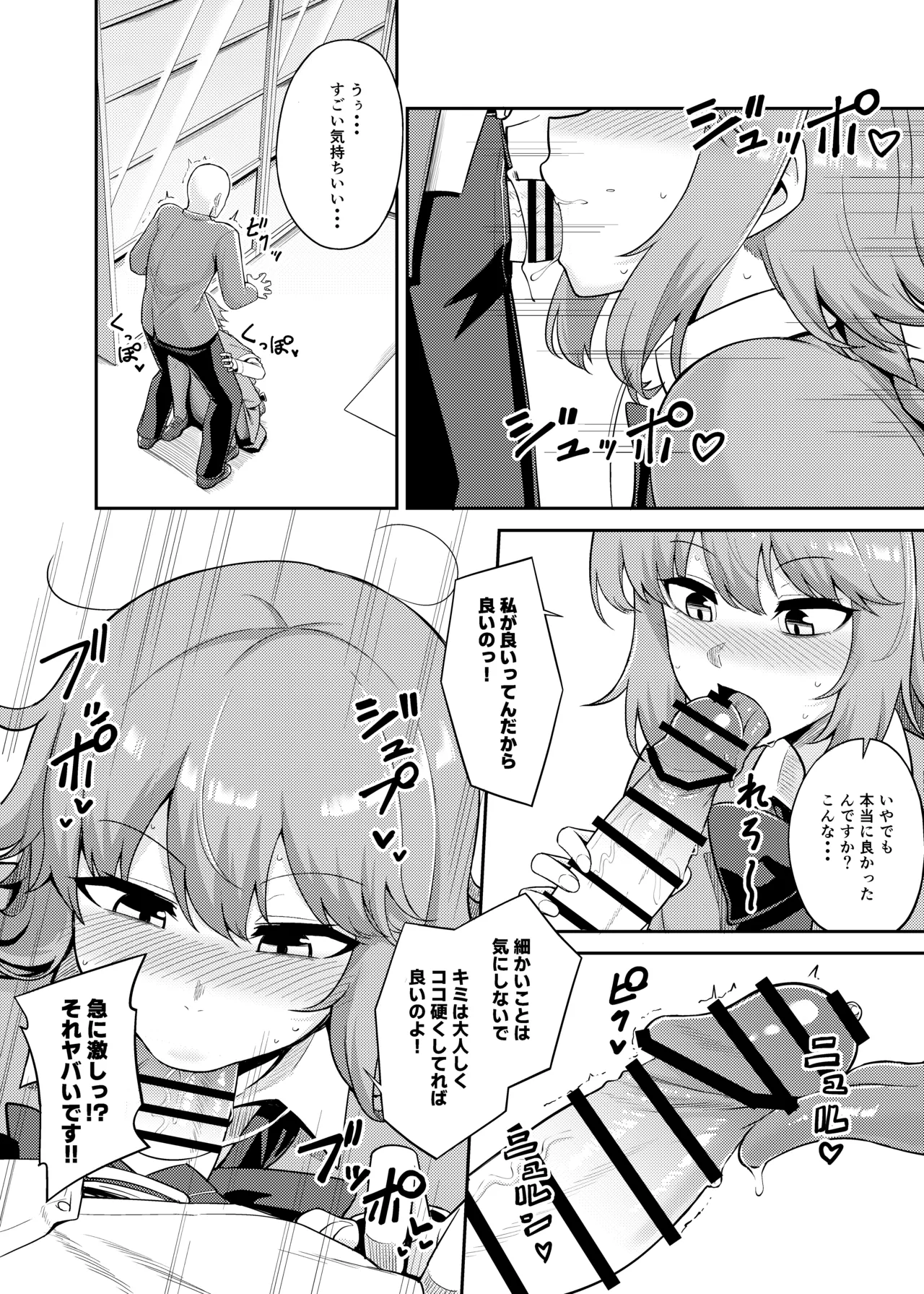 Yumemi Okazaki 01 page 4 full