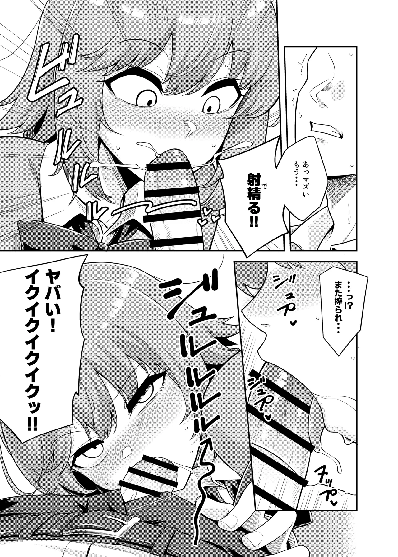 Yumemi Okazaki 01 page 5 full