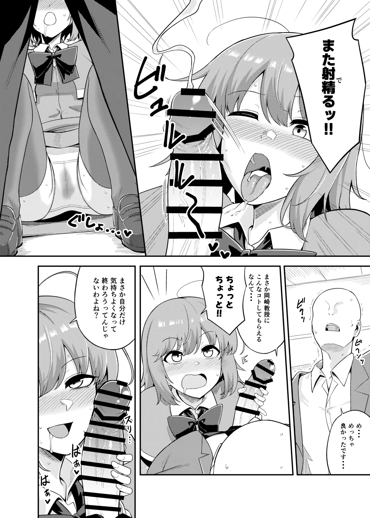 Yumemi Okazaki 01 page 6 full