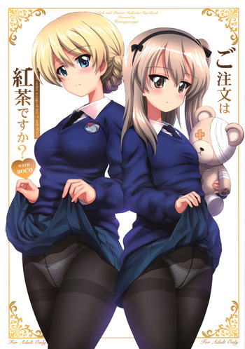 (C105) [Kamogawaya (Kamogawa Tanuki)] Gochuumon wa Koucha desu - Is the order a cup of tea? with BOCO cover