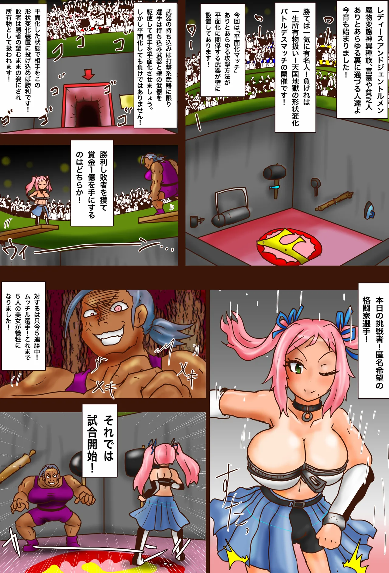 The Fighter Daughter's Shape-Shifting Battle Deathmatch page 2 full