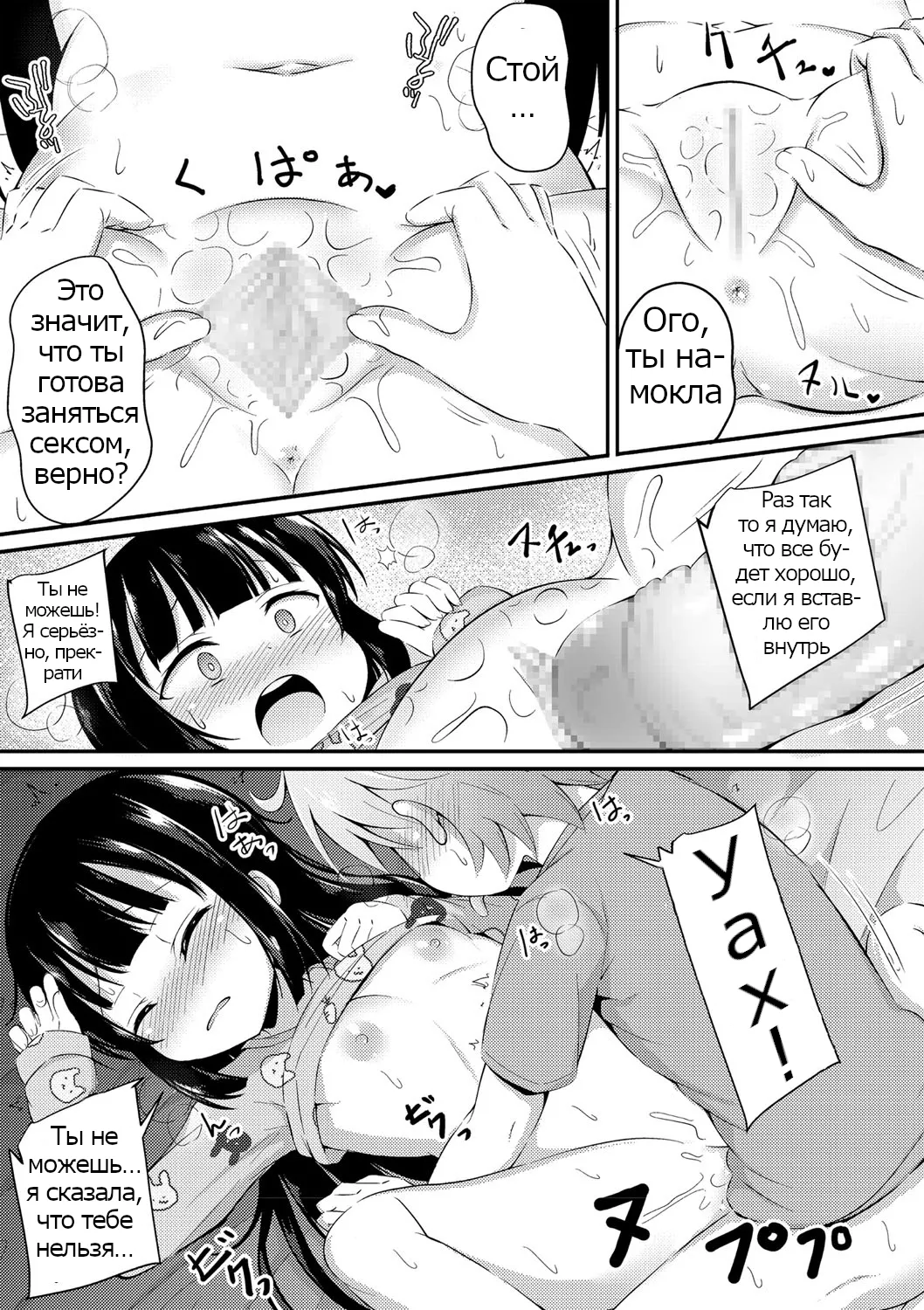 Yasashii Maho Onee-chan | Нежная сестрёнка Махо page 11 full