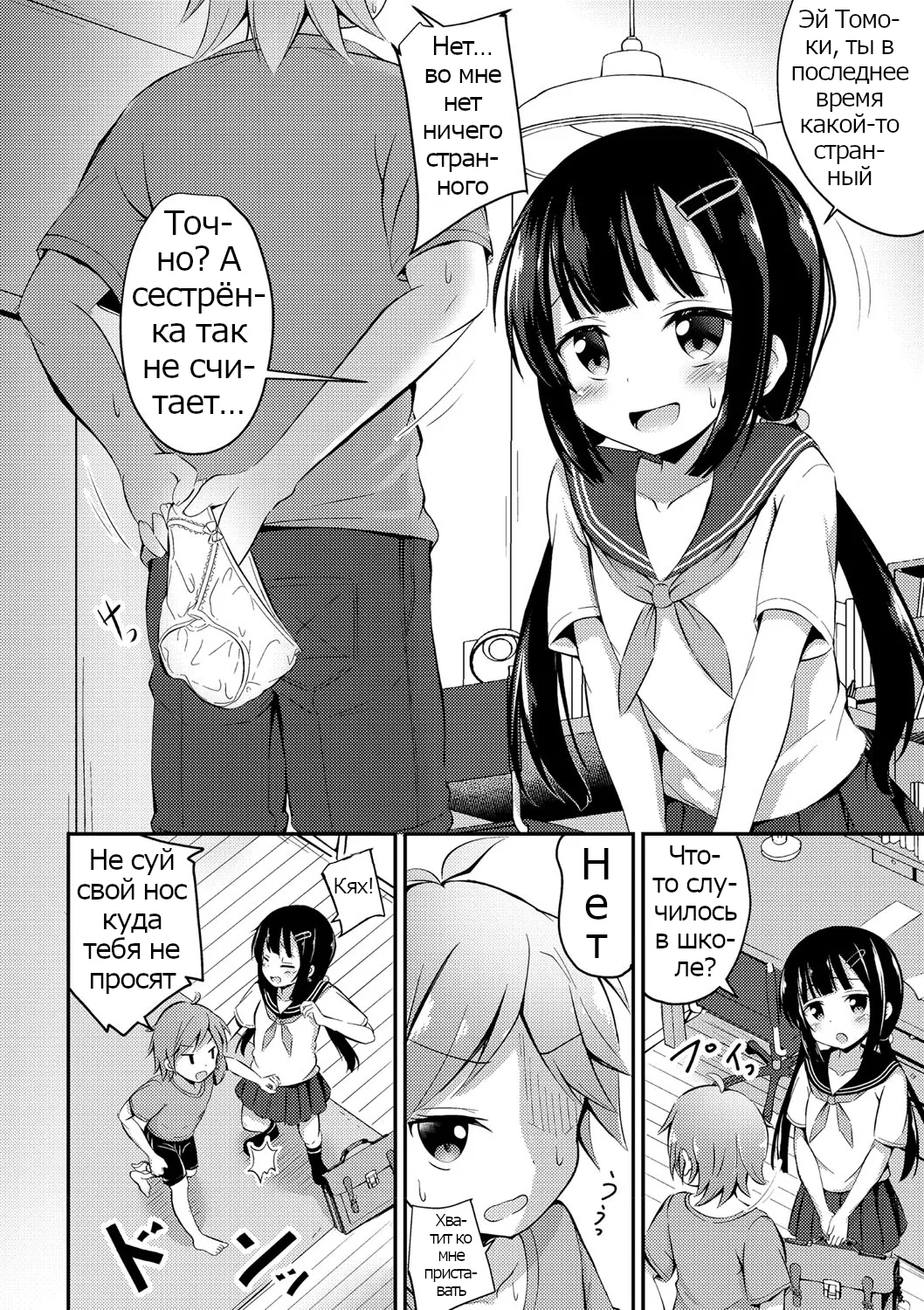 Yasashii Maho Onee-chan | Нежная сестрёнка Махо page 2 full