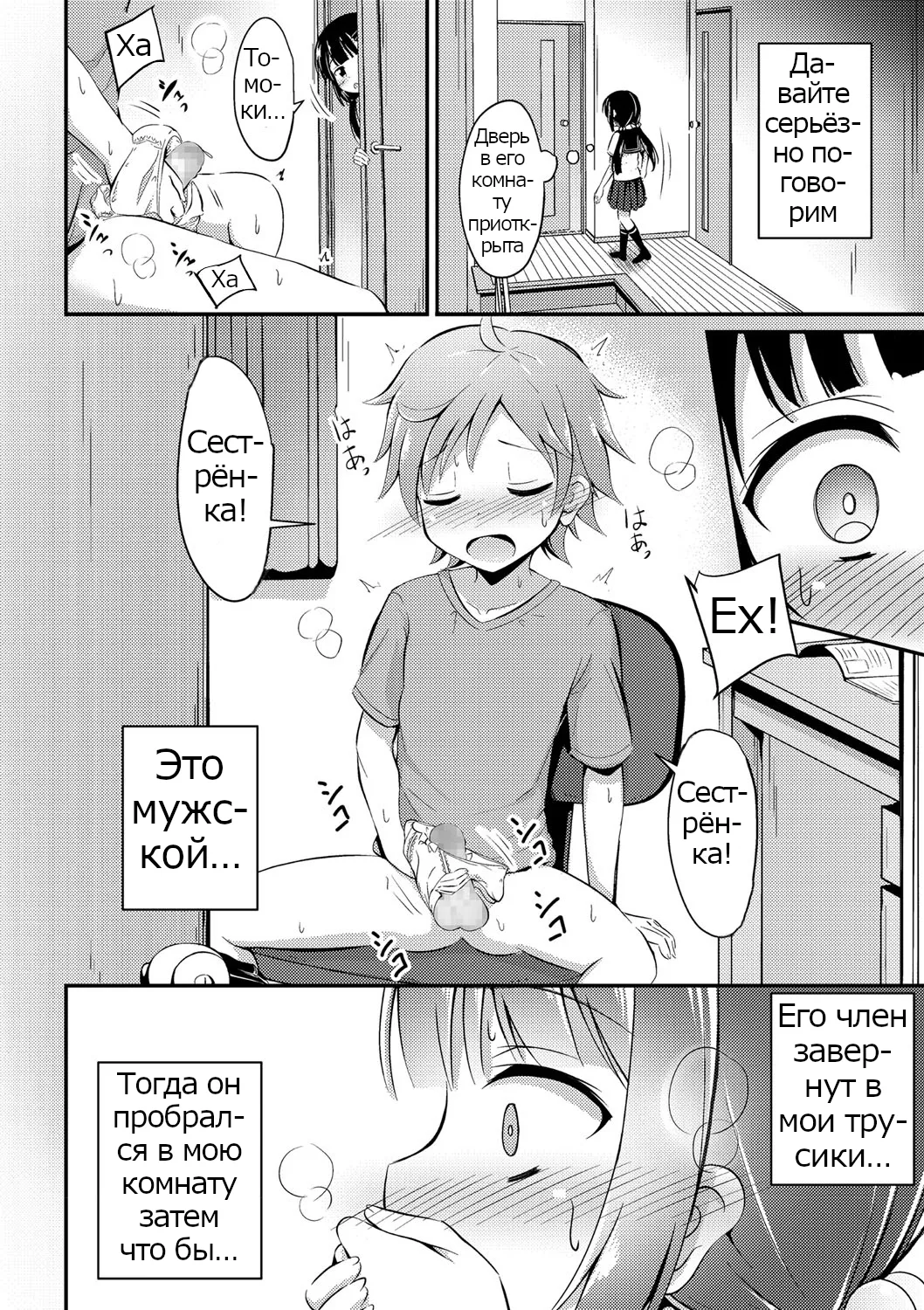 Yasashii Maho Onee-chan | Нежная сестрёнка Махо page 4 full