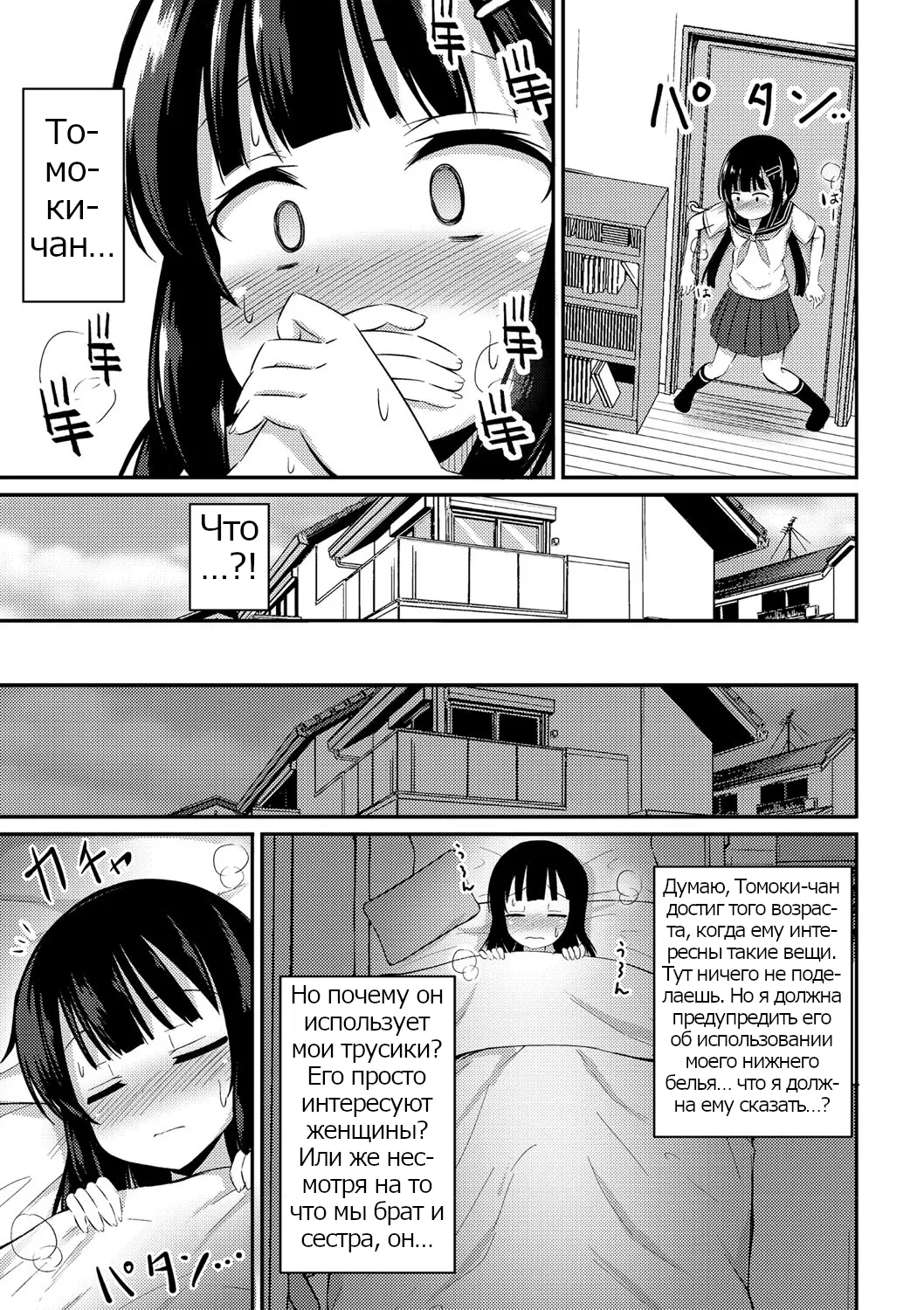 Yasashii Maho Onee-chan | Нежная сестрёнка Махо page 5 full