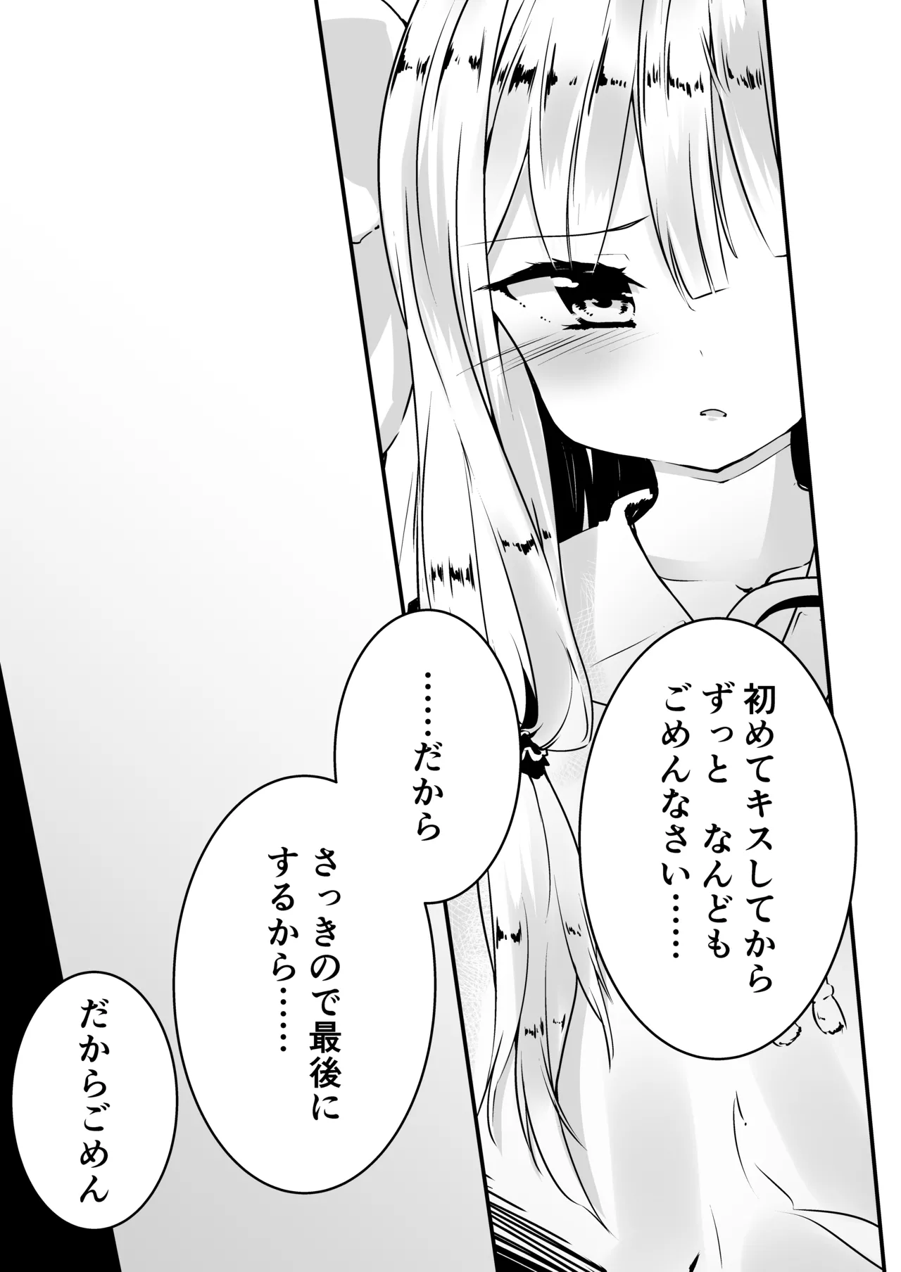 Kotonoha Lovers Vol. 02 - Watashi wa Shimai ga Sukinanda. page 4 full