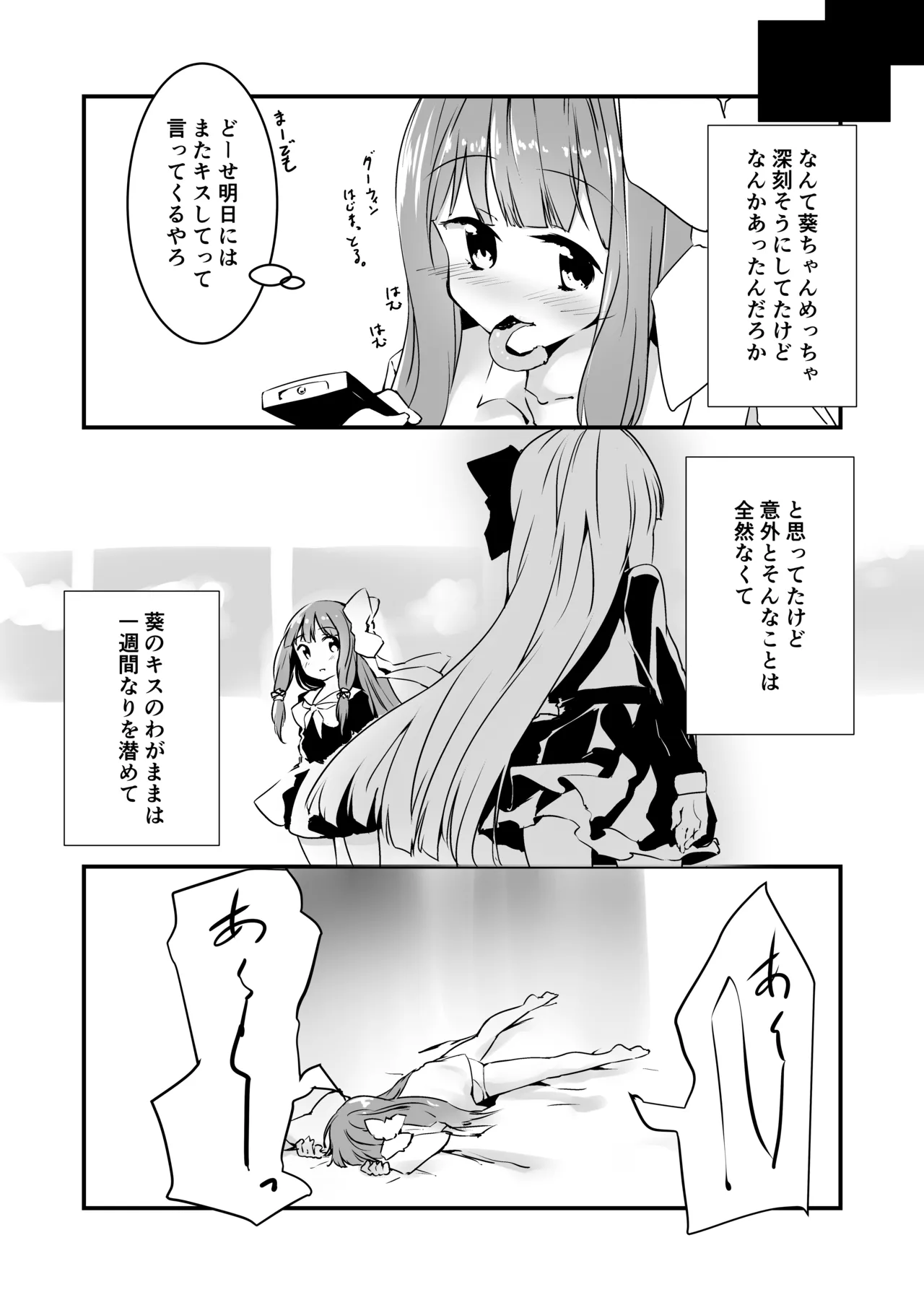 Kotonoha Lovers Vol. 02 - Watashi wa Shimai ga Sukinanda. page 5 full