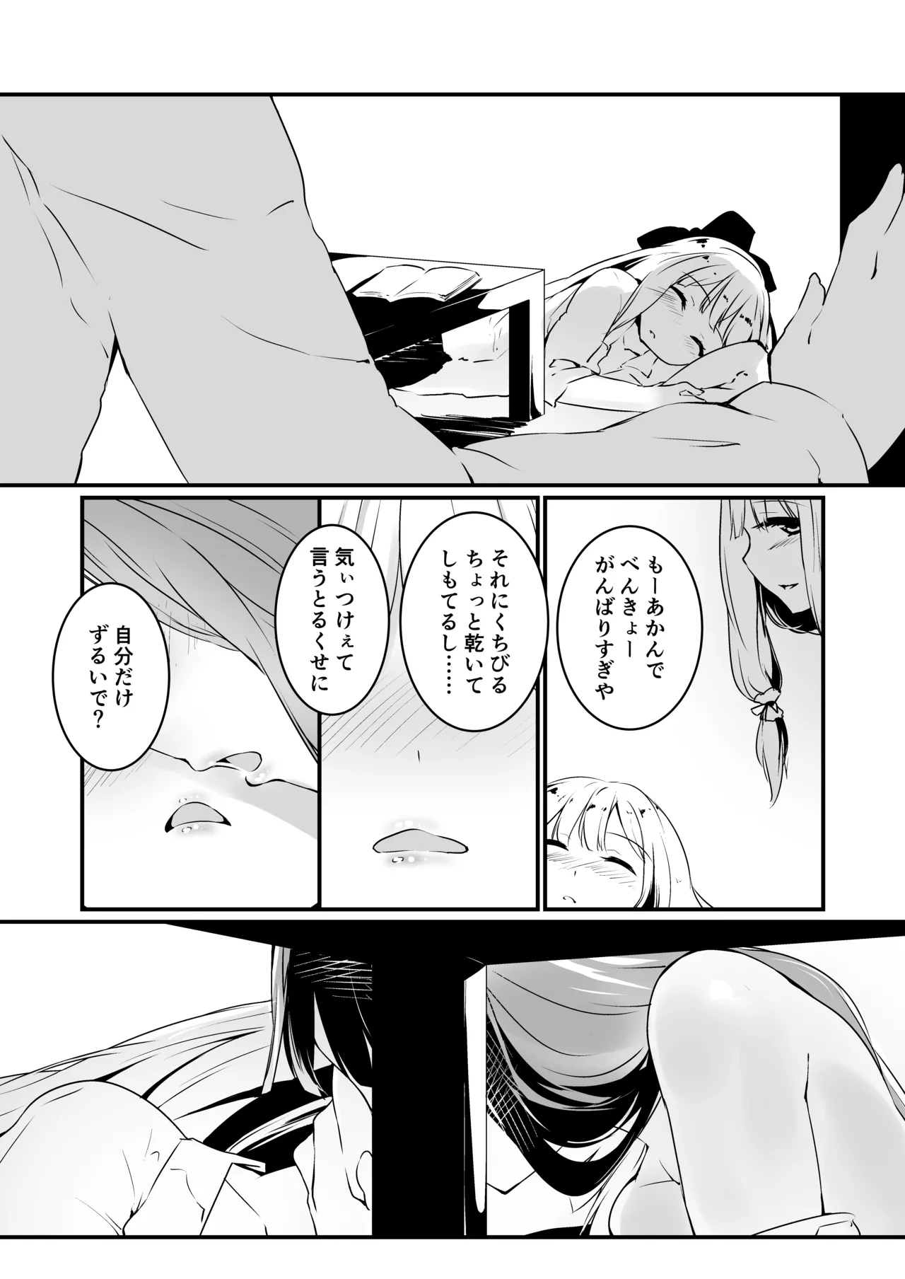Kotonoha Lovers Vol. 02 - Watashi wa Shimai ga Sukinanda. page 8 full