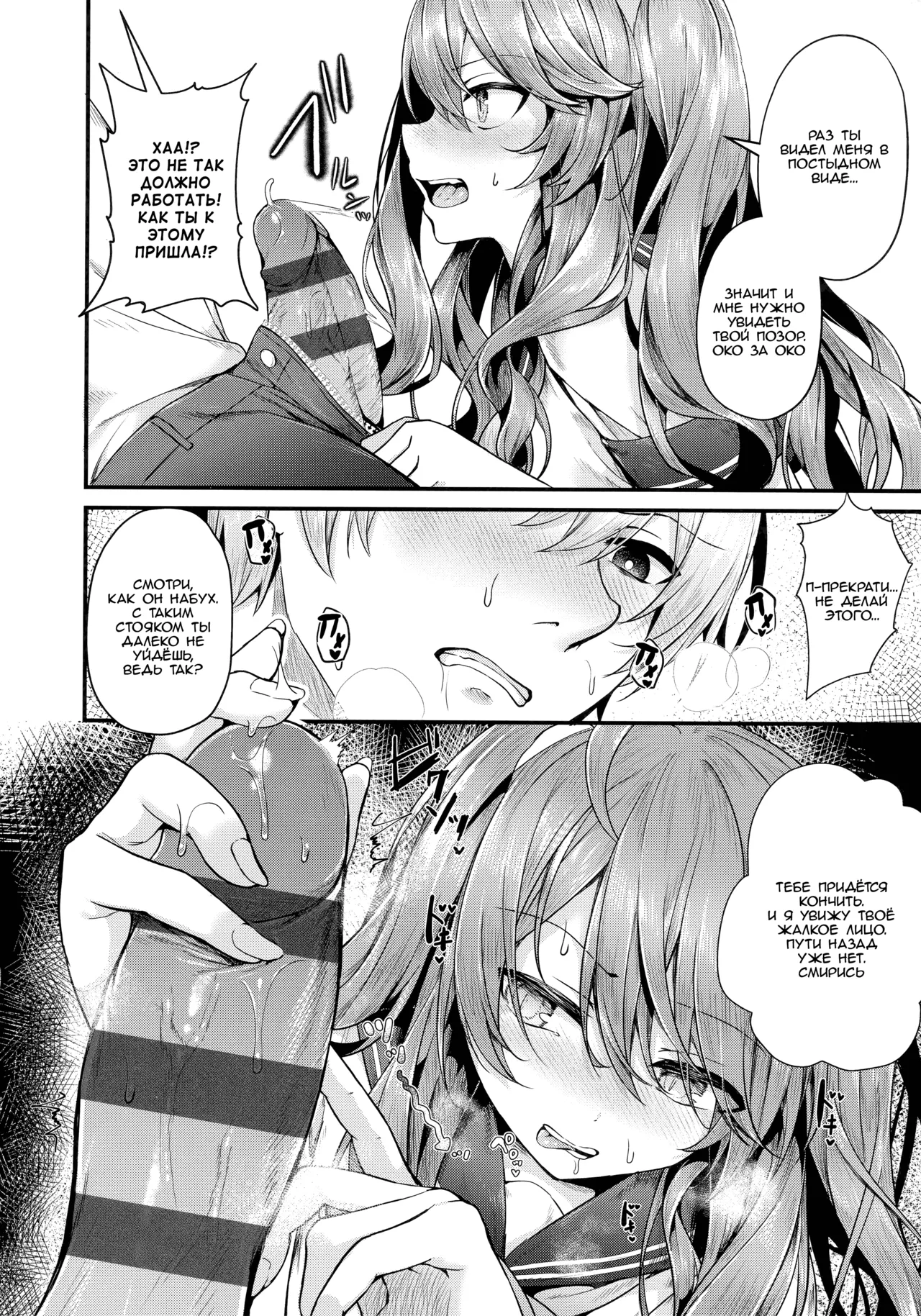 Ron't Touch Me!! | Не трогай меня!! page 12 full