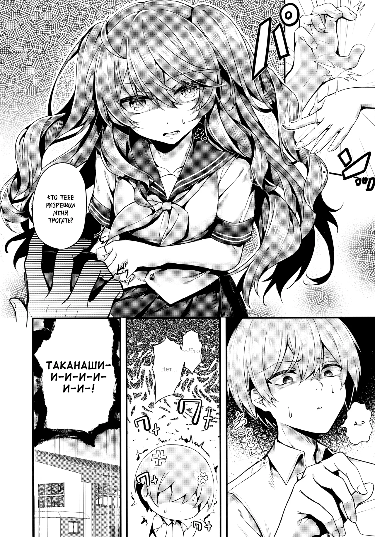 Ron't Touch Me!! | Не трогай меня!! page 2 full