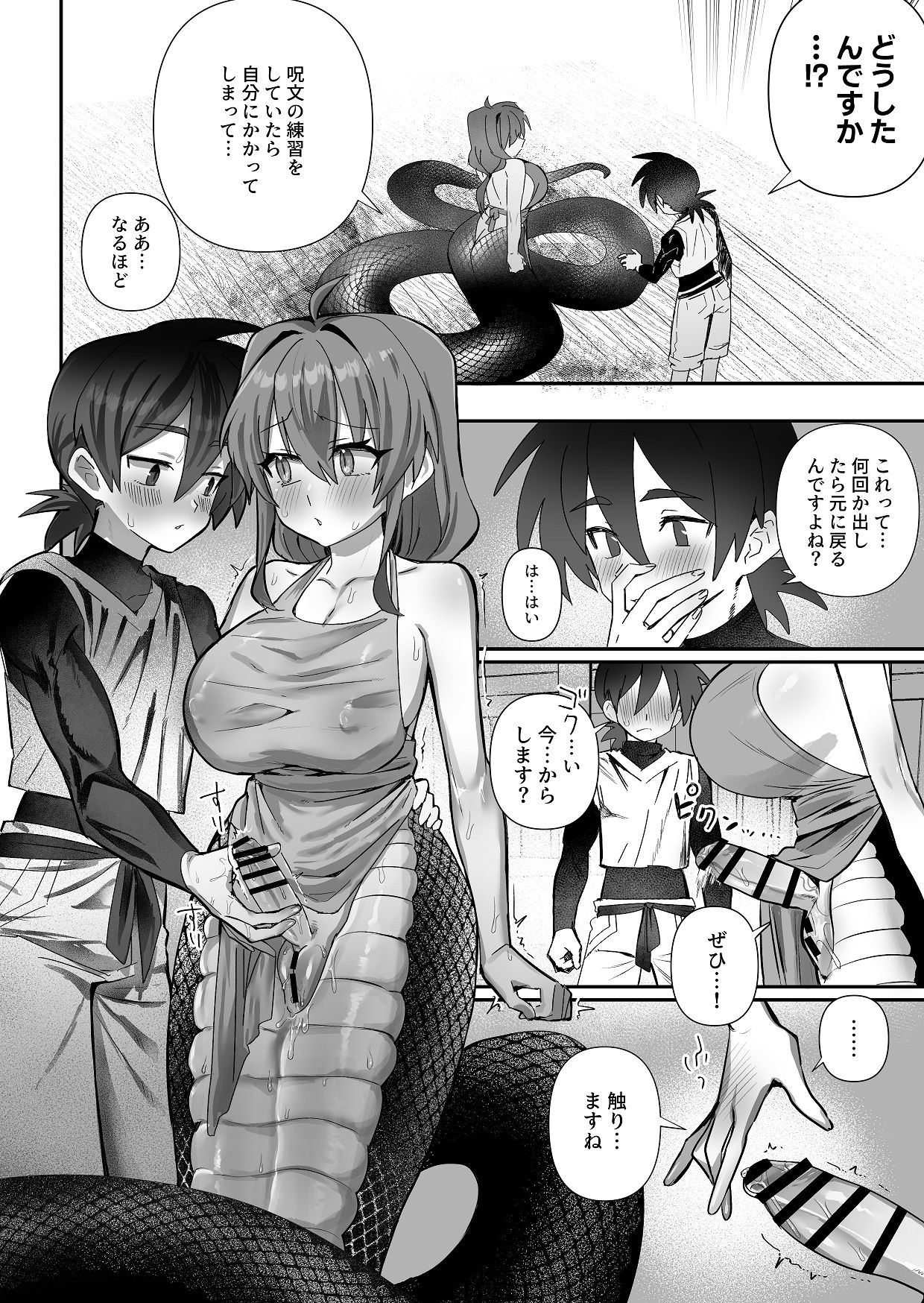 ラミアもふたなりになってふたなり女騎士とふた×ふたのいちゃらぶえっち page 4 full