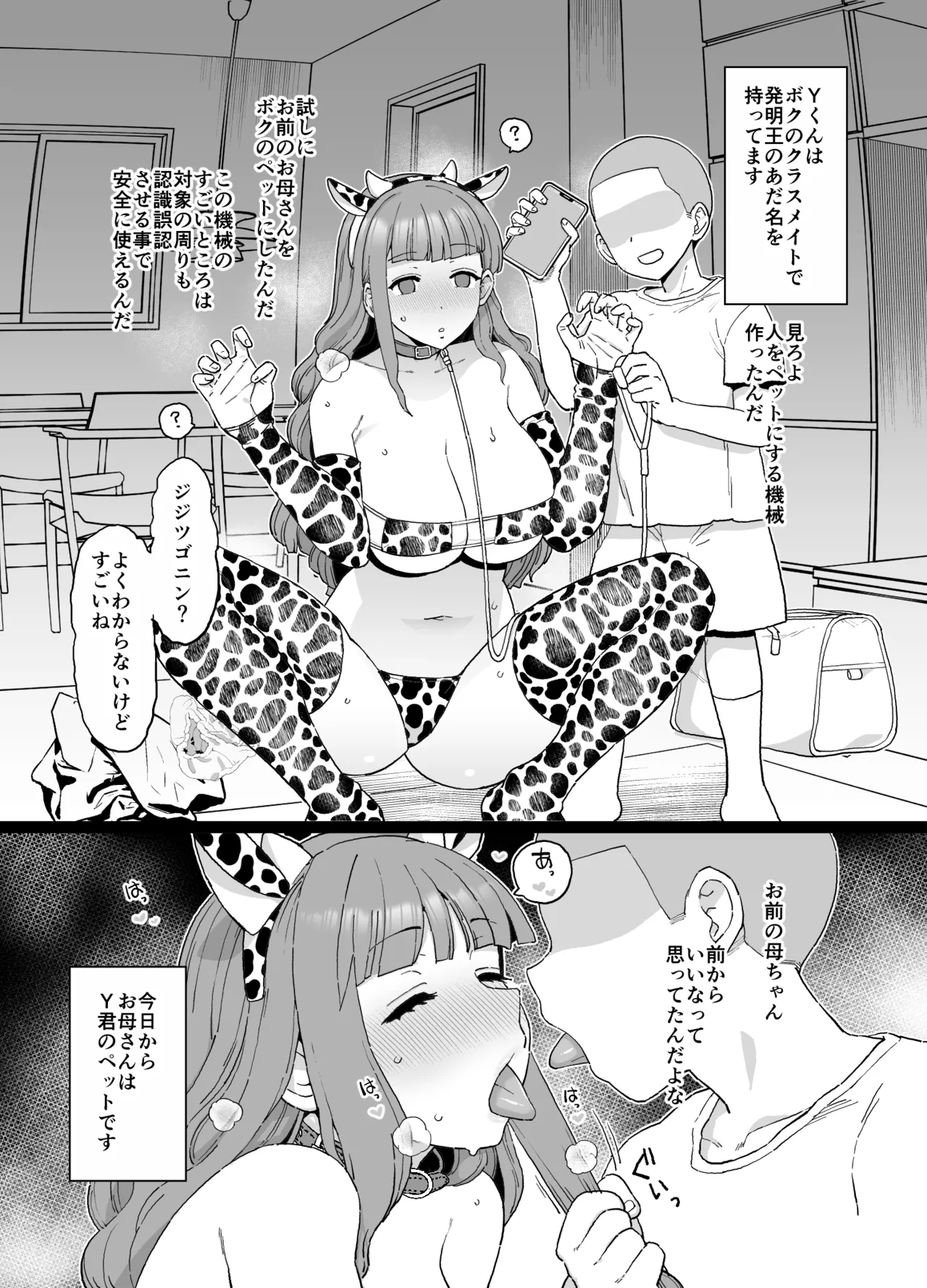 Y-kun page 3 full