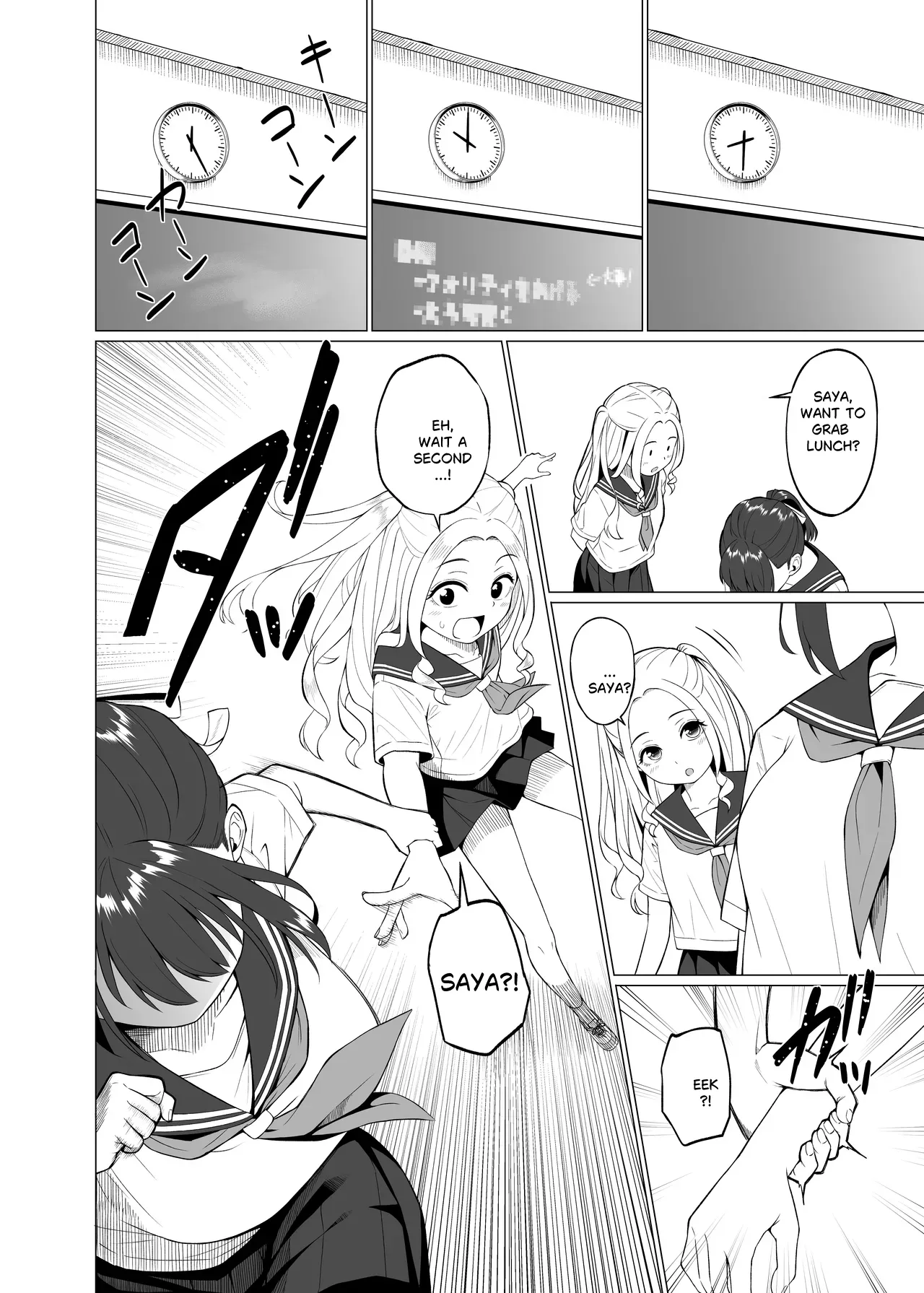 Sono Saki.  | After That. page 10 full