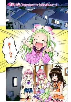To love-ru Darkness 73