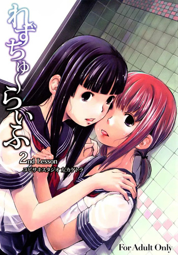 (C76) [Yubisaki Studio (Hidari Kagetora)] Les Chuu Life 2nd Lesson [ESPAÑOL] [CDLA] cover