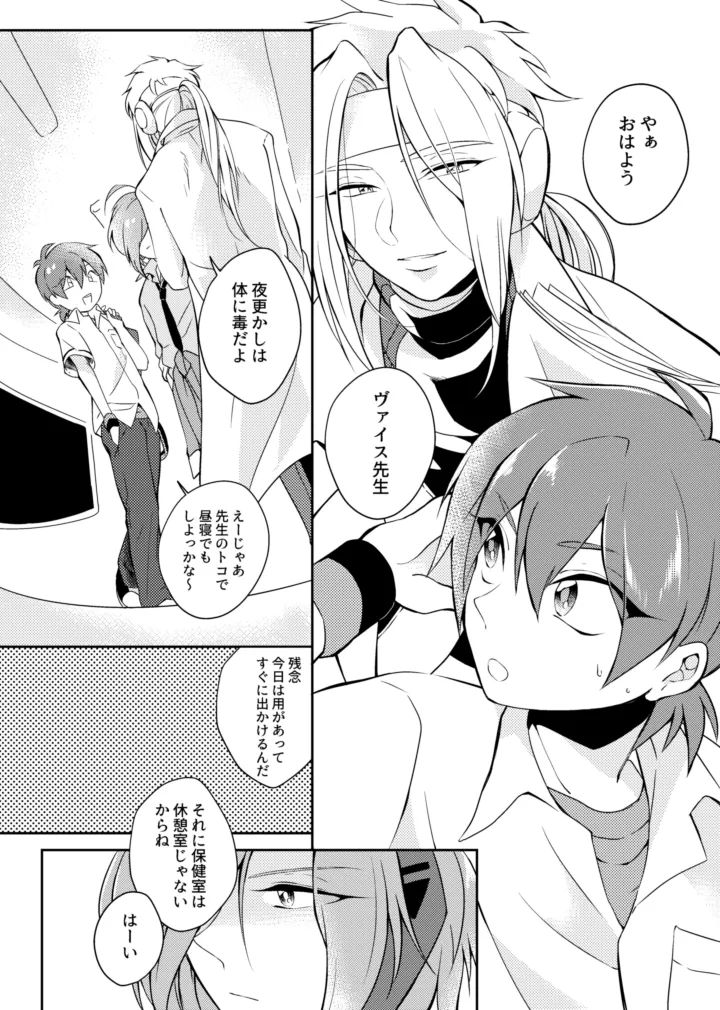 gaze page 10 full
