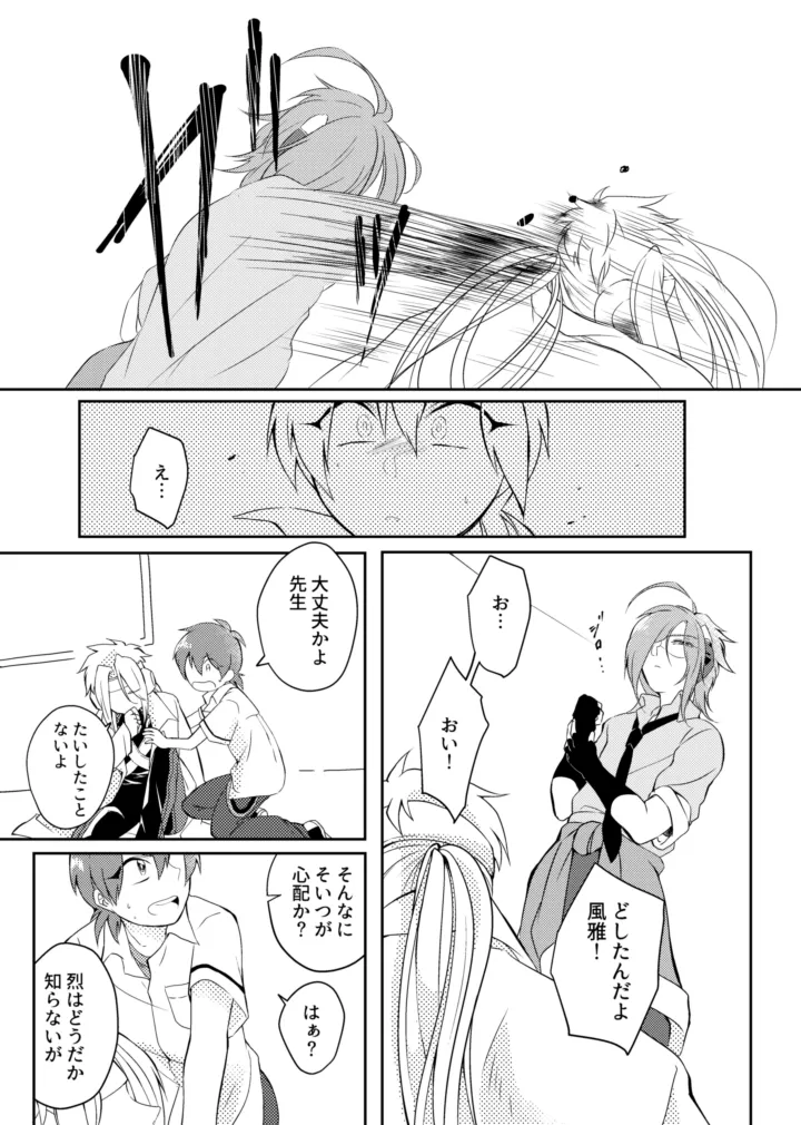 gaze page 11 full