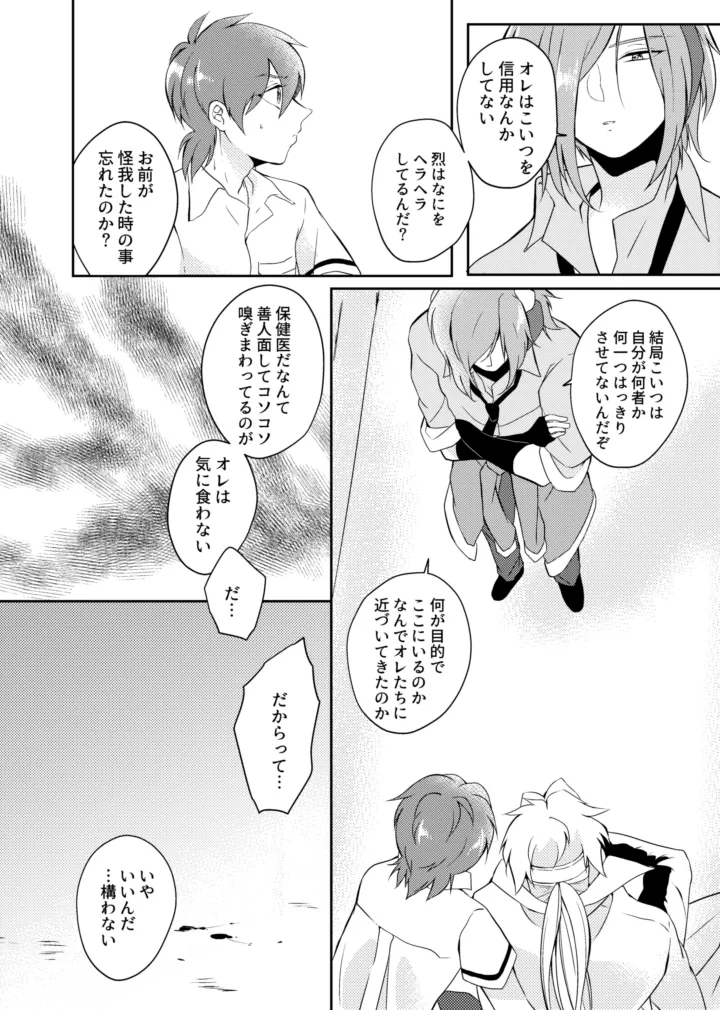 gaze page 12 full