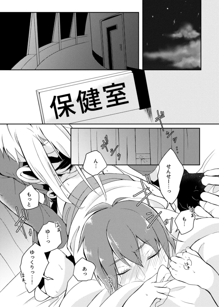 gaze page 3 full